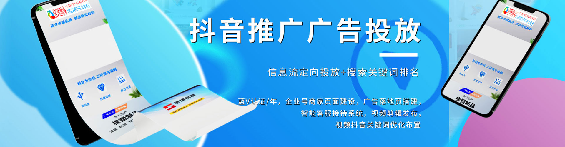 武威信息流运营